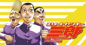 エリートヤンキー三郎　第２部　風雲野望編